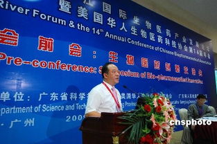 美華人生物醫(yī)藥科技協(xié)會攜高新項目 聯(lián)姻 廣東 醫(yī)藥科技
